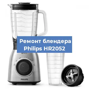 Замена щеток на блендере Philips HR2052 в Новосибирске